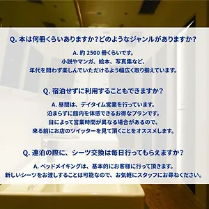 Book And Bed Tokyo 福岡店 福岡市